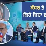 Sehat Samvad 2026: ਭਾਰਤ ‘ਚ ਕੈਂਸਰ ਹੋਣ ਦਾ ਦੇਰ ਨਾਲ ਕਿਉਂ ਪਤਾ ਲੱਗਦਾ ਹੈ? ਡਾਕਟਰਾਂ ਨੇ ਇਸ ਗਲਤੀ ਨੂੰ ਦੱਸਿਆ ਵੱਡਾ ਕਾਰਨ