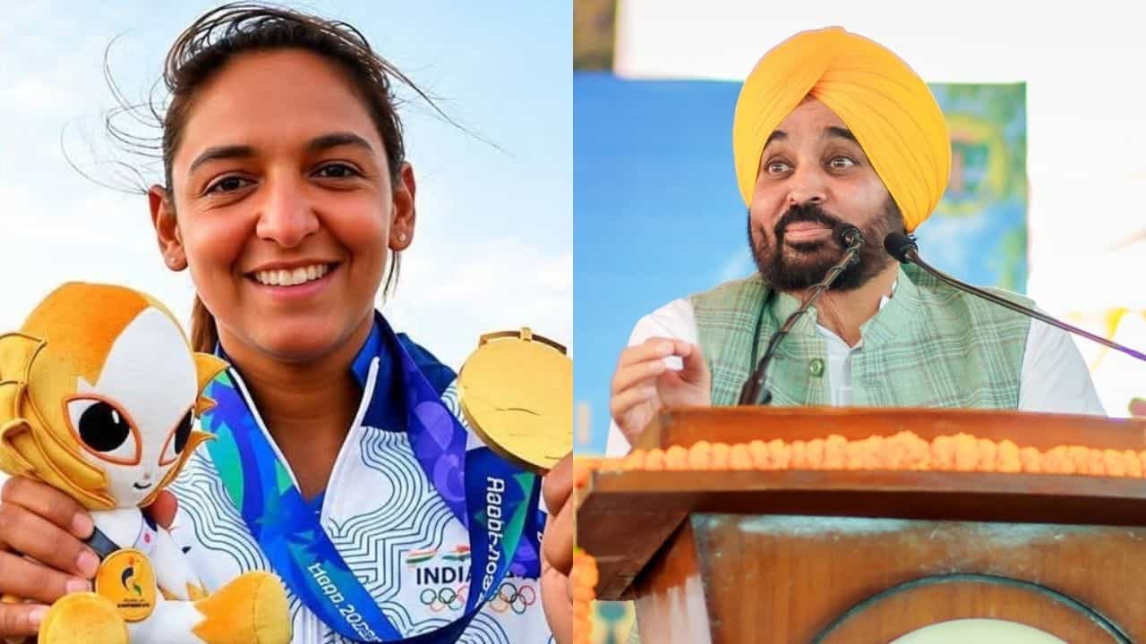 ਏਸ਼ੀਅਨ ਗੇਮਜ਼: ਪੰਜਾਬ ਦੀ ਧੀ ਹਰਮਨਪ੍ਰੀਤ ਕੌਰ ਨੂੰ 1 ਕਰੋੜ ਦਾ ਇਨਾਮ, CM ਮਾਨ ਨੇ ਕੀਤਾ ਐਲਾਨ ਏਸ਼ੀਅਨ ਗੇਮਜ਼: ਪੰਜਾਬ ਦੀ ਧੀ ਹਰਮਨਪ੍ਰੀਤ ਕੌਰ ਨੂੰ 1 ਕਰੋੜ ਦਾ ਇਨਾਮ, CM ਮਾਨ ਨੇ ਕੀਤਾ ਐਲਾਨ