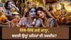 ਮਥੁਰਾ ਤੋਂ ਦਵਾਰਕਾ, ਜਿੱਥੇ-ਜਿੱਥੇ ਗਏ ਕਾਨ੍ਹਾ, ਬਦਲੀ ਉਨ੍ਹਾਂ ਸ਼ਹਿਰਾਂ ਦੀ ਤਕਦੀਰ?...