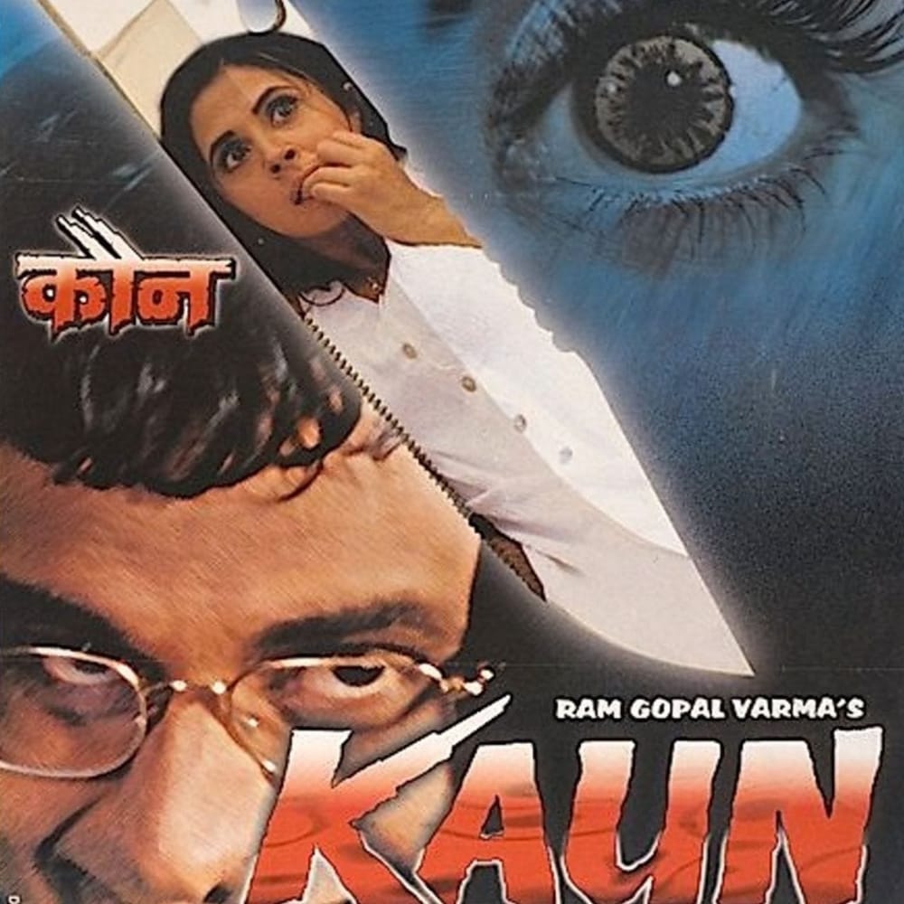 ਸਾਲ 1999 ਵਿੱਚ ਆਈ ਨਿਰਦੇਸ਼ਕ ਰਾਮ ਗੋਪਾਲ ਵਰਮਾ ਦੀ ਫ਼ਿਲਮ ‘ਕੌਣ’ ਸੀਰੀਅਲ ਕਿਲਿੰਗ ’ਤੇ ਆਧਾਰਿਤ ਹੈ। ਇਸ ਵਿੱਚ ਉਰਮਿਲਾ ਮਾਤੋਂਡਕਰ ਅਤੇ ਮਨੋਜ ਬਾਜਪੇਈ ਮੁੱਖ ਭੂਮਿਕਾਵਾਂ ਵਿੱਚ ਸਨ। ਇਹ ਫ਼ਿਲਮ ਇੱਕ ਅਜਿਹੇ ਕਿਲਰ ਦੀ ਕਹਾਣੀ ਹੈ, ਜੋ ਲੋਕਾਂ ਨੂੰ ਲਾਲਚ ਦੇ ਕੇ ਆਪਣੇ ਘਰ ਬੁਲਾਉਂਦਾ ਅਤੇ ਉਨ੍ਹਾਂ ਦਾ ਕਤਲ ਕਰ ਦਿੰਦਾ ਸੀ। ਰੋਂਗਟੇ ਖੜ੍ਹੇ ਕਰ ਦੇਣ ਵਾਲੀ ਇਹ ਫ਼ਿਲਮ ਤੁਸੀਂ ZEE5 ’ਤੇ ਦੇਖ ਸਕਦੇ ਹੋ।