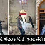 Greece Leaning Church: ਅਨੋਖਾ ਚਰਚ, ਜਿੱਥੇ ਕਦਮ ਰੱਖਦੇ ਹੀ ਲੋਕ ਝੁਕਣ ਲਈ ਹੋ ਜਾਂਦੇ ਹਨ ਮਜਬੂਰ! ਦੇਖੋ VIDEO