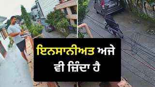 ਫਟੇ ਜੁੱਤਿਆਂ ਨਾਲ ਸਾਈਕਲ ‘ਤੇ ਡਿਲੀਵਰੀ ਕਰਨ ਪਹੁੰਚਿਆ ਮੁੰਡਾ, ਉੱਤਰਾਖੰਡ ਦੇ ਅਮਨ ਦੇ ਰਿਐਕਸ਼ਨ ਨੇ ਜਿੱਤ ਲਿਆ ਦਿਲ