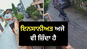 ਫਟੇ ਜੁੱਤਿਆਂ ਨਾਲ ਸਾਈਕਲ ‘ਤੇ ਡਿਲੀਵਰੀ ਕਰਨ ਪਹੁੰਚਿਆ ਮੁੰਡਾ, ਉੱਤਰਾਖੰਡ ਦੇ ਅਮਨ ਦੇ ਰਿਐਕਸ਼ਨ ਨੇ ਜਿੱਤ ਲਿਆ ਦਿਲ...