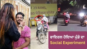 Viral Video : ਰਾਤ ਦੇ ਹਨੇਰੇ ‘ਚ ਕੁੜੀ ਬਣ ਕੇ ਬਾਹਰ ਨਿਕਲਿਆ ਮੁੰਡਾ, ਲੋਕਾਂ ਦੇ ਵਿਹਾਰ ਨੇ ਖੋਲ੍ਹੀ ਜਨਤਕ ਥਾਵਾਂ ਦੀ ਹਕੀਕਤ...