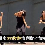 Viral Video: ਕਾਲੇ ਆਊਟਫਿਟ ‘ਚ ਕੁੜੀ ਦਾ ਗਜ਼ਬ ਦਾ ਐਟੀਟਿਊਡ, ਵੀਡੀਓ ਦੇਖ ਕੇ ਫੈਨ ਹੋਏ ਲੋਕ, ਸੋਸ਼ਲ ਮੀਡੀਆ ‘ਤੇ ਲਗਾਤਾਰ ਹੋ ਰਹੀ ਤਾਰੀਫ਼