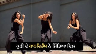 Viral Video: ਕਾਲੇ ਆਊਟਫਿਟ ‘ਚ ਕੁੜੀ ਦਾ ਗਜ਼ਬ ਦਾ ਐਟੀਟਿਊਡ, ਵੀਡੀਓ ਦੇਖ ਕੇ ਫੈਨ ਹੋਏ ਲੋਕ, ਸੋਸ਼ਲ ਮੀਡੀਆ ‘ਤੇ ਲਗਾਤਾਰ ਹੋ ਰਹੀ ਤਾਰੀਫ਼
