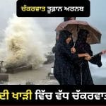 ਬੰਗਾਲ ਦੀ ਖਾੜੀ ‘ਚ ਜ਼ਿਆਦਾ ਅਤੇ ਅਰਬ ਸਾਗਰ ਵਿੱਚ ਘੱਟ ਚੱਕਰਵਾਤ ਕਿਉਂ ਬਣਦੇ ਹਨ? ਅਰਨਬ ਸਾਈਕਲੋਨ ਦੇ ਵਿਚਕਾਰ ਸਮਝੋ ਪੂਰਾ ਵਿਗਿਆਨ
