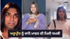 ਇਨਫਲੂਐਂਸਰ ਅਰੂਪ੍ਰੀਤ ਨੂੰ ਧਮਕੀ, Instagram ਕੀਤਾ ਪ੍ਰਾਈਵੇਟ, ਬਦਲਿਆ ਨਾਂ...
