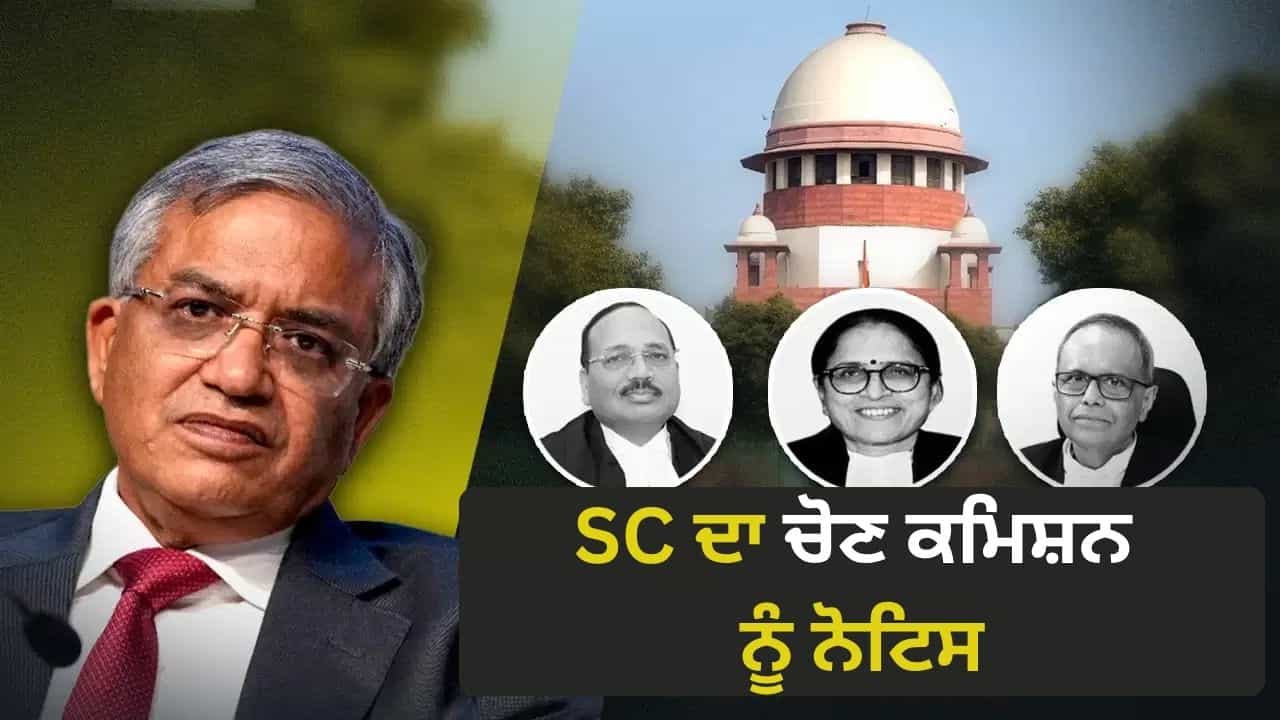 ਸੁਪਰੀਮ ਕੋਰਟ ਦੀ ਵੱਡੀ ਟਿੱਪਣੀ- SIR ਤੇ ਰੋਕ ਸੰਭਵ, CEC ਗਿਆਨੇਸ਼ ਕੁਮਾਰ ਖਿਲਾਫ਼ ਸੁਣਵਾਈ ਦੌਰਾਨ ਕੀ-ਕੀ ਹੋਇਆ? ਸੁਪਰੀਮ ਕੋਰਟ ਦੀ ਵੱਡੀ ਟਿੱਪਣੀ- SIR ਤੇ ਰੋਕ ਸੰਭਵ, CEC ਗਿਆਨੇਸ਼ ਕੁਮਾਰ ਖਿਲਾਫ਼ ਸੁਣਵਾਈ ਦੌਰਾਨ ਕੀ-ਕੀ ਹੋਇਆ?