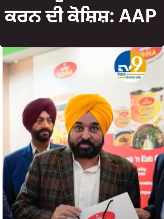 ਦਿੱਲੀ ਏਅਰਪੋਰਟ 'ਤੇ CM ਨੂੰ ਰੋਕਿਆ, ਹਮਲਾਵਰ ਹੋਈ 'AAP'