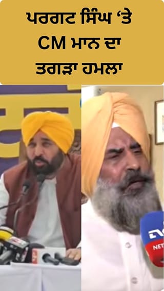 CM ਦਾ ਕਾਂਗਰਸ ‘ਤੇ ਹਮਲਾ, ਪਰਗਟ ਸਿੰਘ ਨੂੰ ਲੈ ਕੇ ਕਹੀ ਇਹ ਗੱਲ