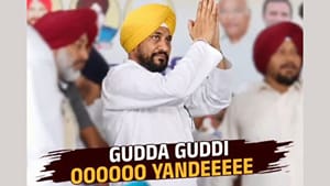 'ਗੁੱਡਾ ਗੁੱਡੀ ਔਹ ਜਾਂਦੇ ਈ' ਚੰਨੀ ਦੇ ਪੁੱਤਰ ਰਿਦਮਜੀਤ ਦੀ ਪੋਸਟ, ਚੰਨੀ ਖੁਸ਼! 'ਗੁੱਡਾ ਗੁੱਡੀ ਔਹ ਜਾਂਦੇ ਈ' ਚੰਨੀ ਦੇ ਪੁੱਤਰ ਰਿਦਮਜੀਤ ਦੀ ਪੋਸਟ, ਚੰਨੀ ਖੁਸ਼!