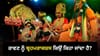 ਰਾਵਣ ਦੇ 10 ਸਿਰਾਂ ਦਾ ਕੀ ਹੈ ਰਾਜ਼? ਜਾਣੋ ਉਸ ਨੂੰ ਬ੍ਰਹਮਰਾਕਸ਼ਸ ਕਹਿਣ ਦੀ ਵਜ੍ਹਾ...