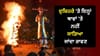 ਭਾਰਤ ਦੀਆਂ ਉਹ ਥਾਵਾਂ, ਜਿੱਥੇ ਦੁਸ਼ਿਹਰੇ 'ਤੇ ਨਹੀਂ ਸਾੜਿਆ ਜਾਂਦਾ ਰਾਵਣ...