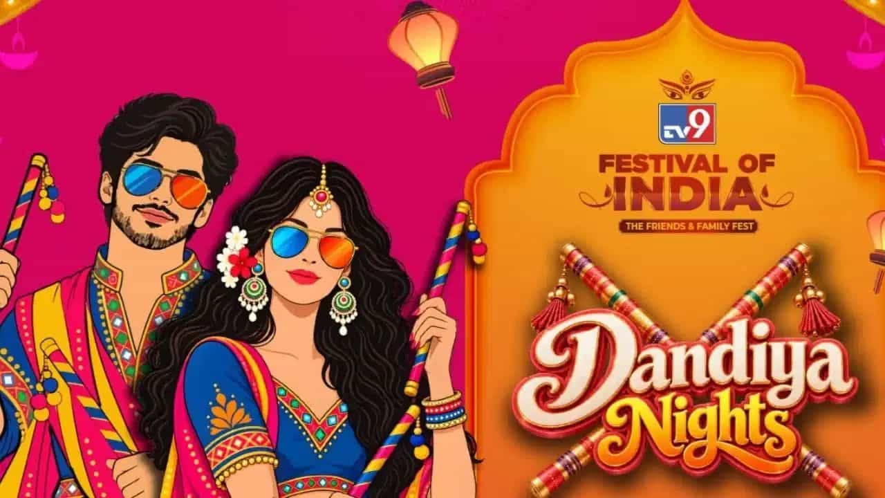 Tv9 Festival of India 2026: ਤਿੰਨ ਦਿਨ ਡੰਡੀਆ ਨਾਈਟ, ਇਵੈਂਟ ਦੀ ਇਹ ਰਹੀ ਹਰ ਡਿਟੇਲ