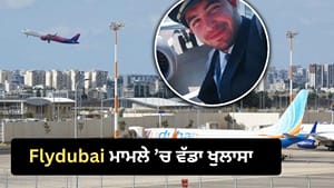 ਤੇਲ ਅਵੀਵ ਤੋਂ US ਬੇਸ ਤੱਕ ਕਰੈਸ਼ ਦੇ ਕਈ ਪਲਾਨ, ਓਮਾਨੀ ਪਾਇਲਟ ਦੇ ਹਮਲੇ ਦੀ ਕਹਾਣੀ ਤੇਲ ਅਵੀਵ ਤੋਂ US ਬੇਸ ਤੱਕ ਕਰੈਸ਼ ਦੇ ਕਈ ਪਲਾਨ, ਓਮਾਨੀ ਪਾਇਲਟ ਦੇ ਹਮਲੇ ਦੀ ਕਹਾਣੀ