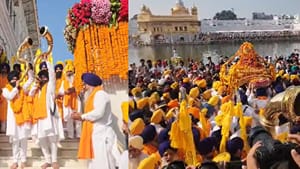 ਅੰਮ੍ਰਿਤਸਰ 'ਚ ਸ਼ਰਧਾ ਨਾਲ ਮਨਾਇਆ ਸ੍ਰੀ ਗੁਰੂ ਰਾਮਦਾਸ ਜੀ ਦਾ ਪ੍ਰਕਾਸ਼ ਪੁਰਬ ਅੰਮ੍ਰਿਤਸਰ 'ਚ ਸ਼ਰਧਾ ਨਾਲ ਮਨਾਇਆ ਸ੍ਰੀ ਗੁਰੂ ਰਾਮਦਾਸ ਜੀ ਦਾ ਪ੍ਰਕਾਸ਼ ਪੁਰਬ