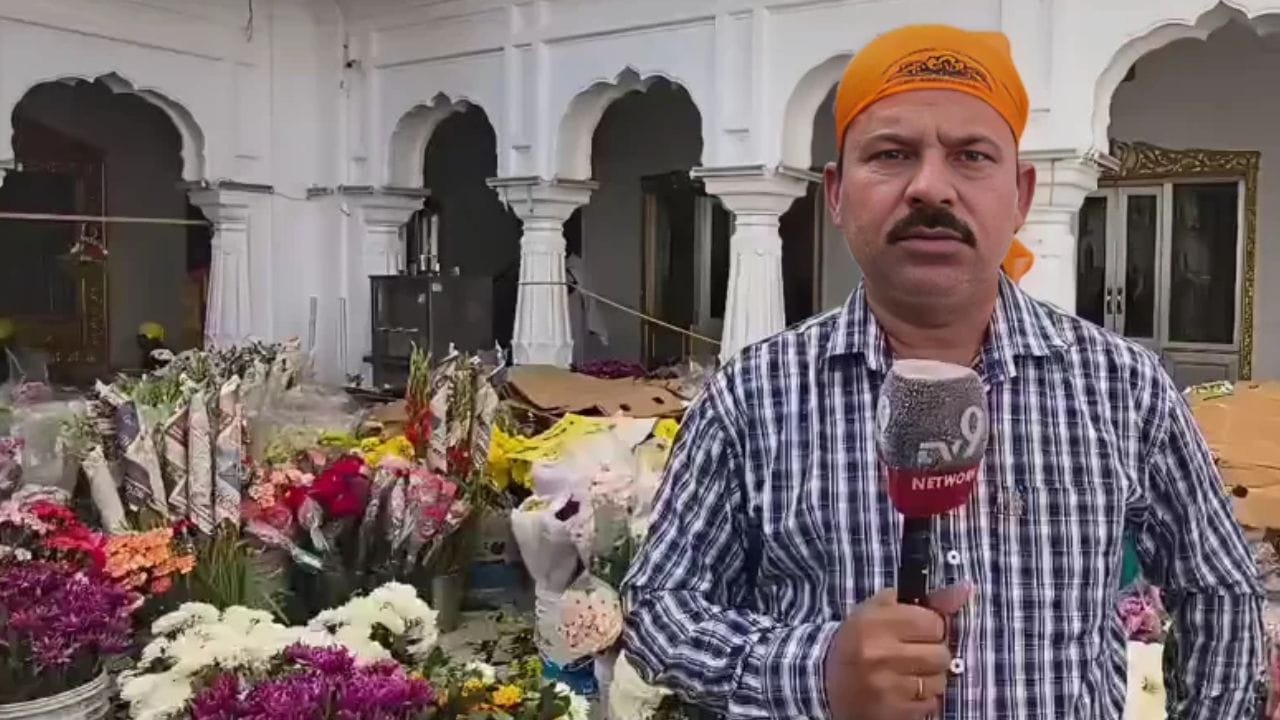 ਗੁਰੂ ਰਾਮਦਾਸ ਜੀ ਦਾ ਪ੍ਰਕਾਸ਼ ਪੁਰਬ, ਦਰਬਾਰ ਸਾਹਿਬ ਵਿਖੇ ਦੇਸੀ ਤੇ ਵਿਦੇਸ਼ੀ ਫੁੱਲਾਂ ਨਾਲ ਅਲੌਕਿਕ ਸਜਾਵਟ