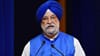 ਹਰਦੀਪ ਪੁਰੀ ਜਾਣਗੇ ਰਾਜਸਭਾ, ਬੀਜੇਪੀ ਨੇ ਮੱਧ ਪ੍ਰਦੇਸ਼ ਉਪ ਚੋਣ ਲਈ ਬਣਾਇਆ ਉਮੀਦਵਾਰ...