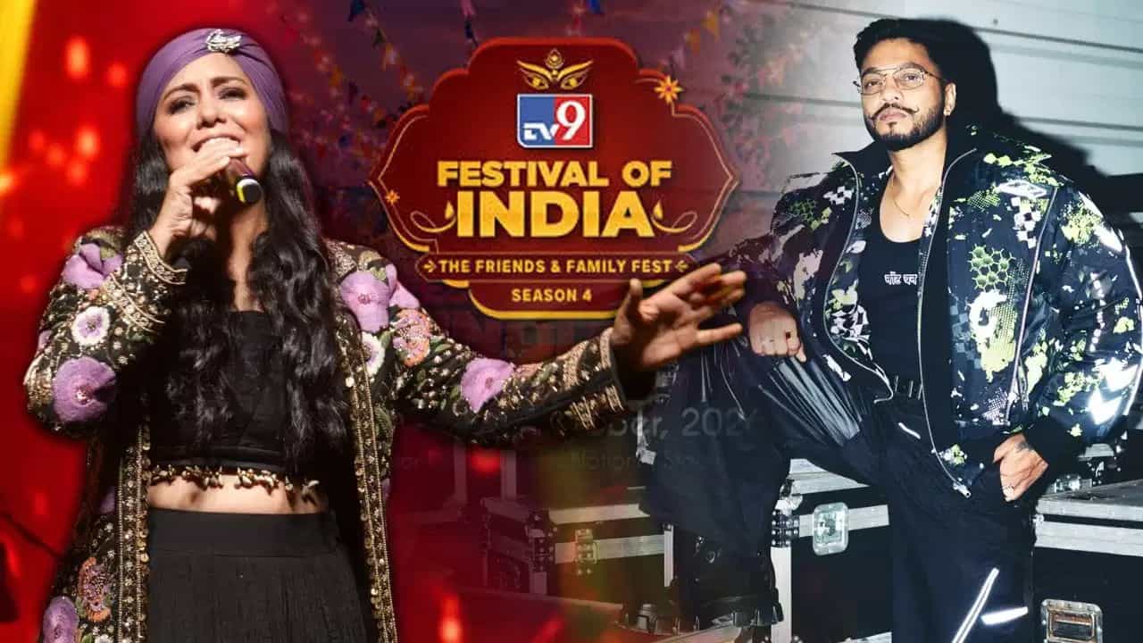 TV9 Festival of India 2026: TV9 ਫੈਸਟ ਵਿੱਚ ਹਰਸ਼ਦੀਪ ਕੌਰ ਦੇ ਗਾਣਿਆਂਂ ਨਾਲ ਸਜੇਗੀ ਮਹਿਫਿਲ, ਰਫ਼ਤਾਰ ਵੀ ਵਿਖੇਰਣਗੇ ਜਲਵਾ, ਜਾਣੋ ਪੂਰੀ ਡਿਟੇਲ