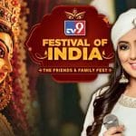 TV9 Festival of India 2026:’TV9 ਫੈਸਟੀਵਲ ਆਫ਼ ਇੰਡੀਆ’ ਵਿੱਚ ਕੱਲ੍ਹ ਮਹਾਂ ਸ਼ਸ਼ਠੀ ‘ਤੇ ਦੁਰਗਾ ਪੂਜਾ, ਹਰਸ਼ਦੀਪ ਕੌਰ ਦੀ ਲਾਈਵ ਪਰਫਾਰਮੈਂਸ