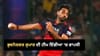 ਆਖ਼ਰੀ T20 ਲਈ Team India ਦੇ ਸਕੁਐਡ 'ਚ ਬਦਲਾਅ, ਭੁਵਨੇਸ਼ਵਰ ਦੀ ਹੋਈ ਐਂਟਰੀ...