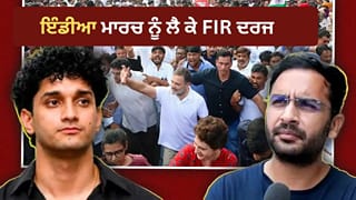 INDIA ਗਠਜੋੜ ਦੇ ਮਾਰਚ ਨੂੰ ਲੈ ਕੇ FIR ਦਰਜ, ਜੰਤਰ-ਮੰਤਰ ਪਹੁੰਚੇ ਸੌਰਵ ਦਾਸ ਅਤੇ ਆਸ਼ੂਤੋਸ਼ ਰਾਂਕਾ ਨੂੰ ਪੁਲਿਸ ਨੇ ਹਿਰਾਸਤ ਵਿੱਚ ਲਿਆ