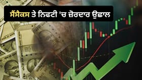 ਸ਼ੇਅਰ ਬਾਜ਼ਾਰ 'ਚ ਮੁੜ ਆਈ ਤੇਜ਼ੀ, ਸੈਂਸੈਕਸ 800 ਅੰਕ ਉਛਲਿਆ, ਨਿਫਟੀ 23k ਦੇ ਪਾਰ