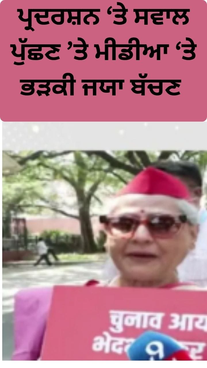 CEC ਖਿਲਾਫ ਇੰਡੀਆ ਅਲਾਇੰਸ ਦਾ ਪ੍ਰਦਰਸ਼ਨ: ਜਯਾ ਬੱਚਨ ਦੇ ਸਵਾਲ