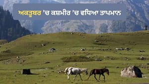OCT 'ਚ ਕਸ਼ਮੀਰ ਬੇਹਾਲ! ਸ੍ਰੀਨਗਰ ਸਮੇਤ ਕਈ ਇਲਾਕਿਆਂ 'ਚ ਟੁੱਟਿਆ ਗਰਮੀ ਦਾ ਰਿਕਾਰਡ
