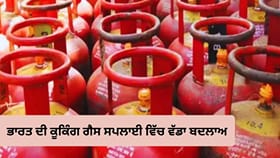 LPG ਸਪਲਾਈ 'ਚ ਵੱਡਾ ਬਦਲਾਅ! ਭਾਰਤ ਨੂੰ LPG ਦੇਣ 'ਚ UAE ਬਣਿਆ ਨੰਬਰ-1