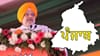 ਅਮਿਤ ਸ਼ਾਹ ਦੇ ਪੰਜਾਬ ਦੌਰੇ ਦਾ ਸ਼ਡਿਊਲ ਜਾਰੀ, ਝੋਟਾ ਦੇ ਪਰਿਵਾਰ ਨੂੰ ਮਿਲਣਗੇ...