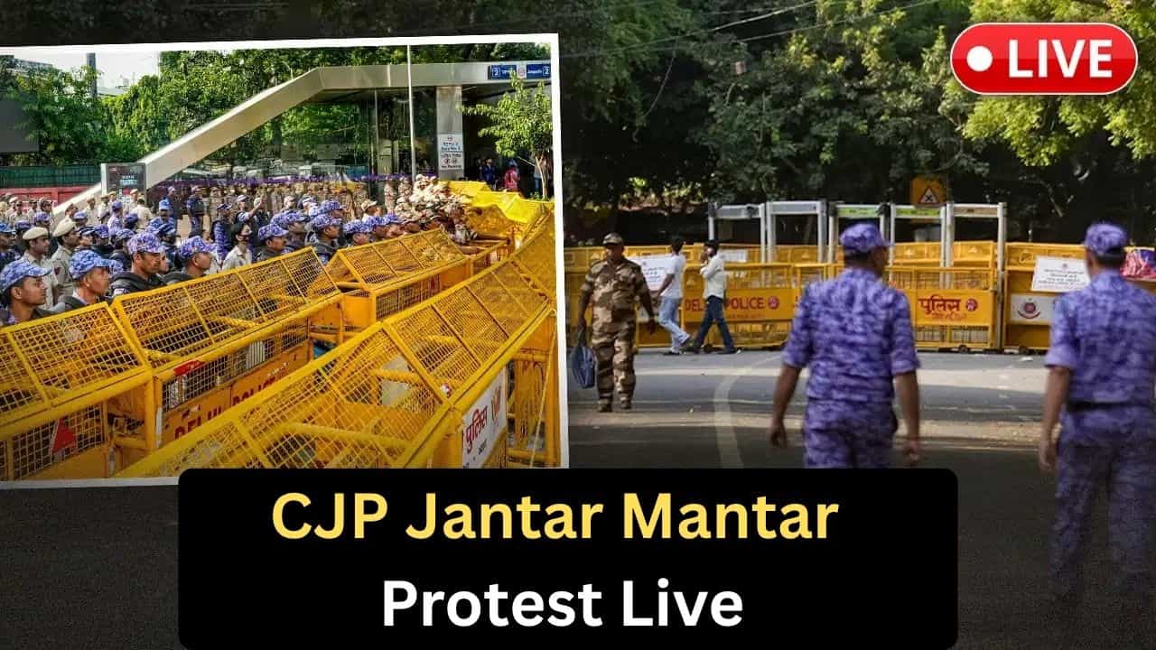 CJP ਦੇ ਸਾਰੇ ਵੱਡੇ ਆਗੂ ਹਿਰਾਸਤ ਚ, ਪ੍ਰਦਰਸ਼ਨ ਤੋਂ ਪਹਿਲਾਂ ਦਿੱਲੀ ਪੁਲਿਸ ਦੀ ਕਾਰਵਾਈ CJP ਦੇ ਸਾਰੇ ਵੱਡੇ ਆਗੂ ਹਿਰਾਸਤ ਚ, ਪ੍ਰਦਰਸ਼ਨ ਤੋਂ ਪਹਿਲਾਂ ਦਿੱਲੀ ਪੁਲਿਸ ਦੀ ਕਾਰਵਾਈ