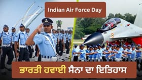 4 ਜਹਾਜ਼, 6 ਅਫਸਰ, 19 ਜਵਾਨਾਂ ਨਾਲ ਕਿਵੇਂ ਹੋਈ ਭਾਰਤੀ ਹਵਾਈ ਸੈਨਾ ਦੀ ਸ਼ੁਰੂਆਤ?...