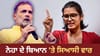 ਨੇਹਾ ਬੰਗਲਾਦੇਸ਼ ਪ੍ਰੋਟੈਸਟ ਤੋਂ ਪ੍ਰੇਰਿਤ? BJP ਬੋਲੀ- ਇਹ ਰਾਹੁਲ ਦੀ ਪੋਸਟਰ ਗਰਲ...
