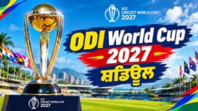 ਵਰਲਡ ਕੱਪ 2027 ਦੇ ਸ਼ਡਿਊਲ ਦਾ ਐਲਾਨ, ਇਸ ਦਿਨ ਹੋਵੇਗਾ ਭਾਰਤ-PAK ਮੈਚ