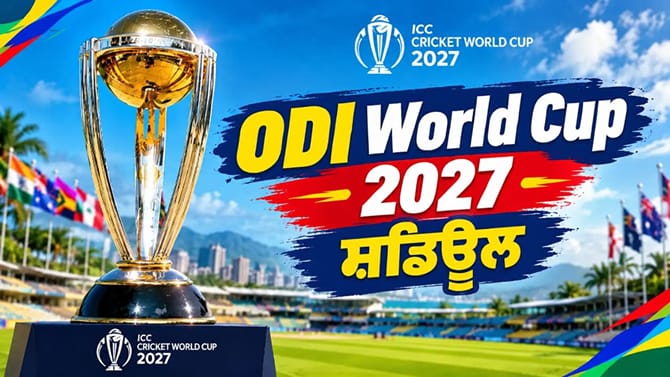 ਵਰਲਡ ਕੱਪ 2027 ਦੇ ਸ਼ਡਿਊਲ ਦਾ ਐਲਾਨ, ਇਸ ਦਿਨ ਹੋਵੇਗਾ ਭਾਰਤ-PAK ਮੈਚ