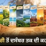 ਜੇਨਸ ਦੇਵਤਾ ਤੋਂ ਜਨਵਰੀ, ਜੂਲੀਅਸ ਸੀਜ਼ਰ ਤੋਂ ਜੁਲਾਈ ਕੈਲੰਡਰ ਦੇ ਮਹੀਨਿਆਂ ਨੂੰ ਕਿਵੇਂ ਮਿਲੇ ਨਾਮ?