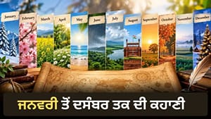ਰੋਮਨ ਦੇਵਤੇ, ਸਮਰਾਟ ਅਤੇ ਗਿਣਤੀ... ਕੈਲੰਡਰ ਦੇ ਮਹੀਨਿਆਂ ਨੂੰ ਕਿਵੇਂ ਮਿਲੇ ਨਾਮ?
