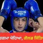 Parveen Hooda Gold Medal: ਏਸ਼ੀਆਈ ਖੇਡਾਂ ‘ਚ ਮੁੱਕੇਬਾਜ਼ ਪਰਵੀਨ ਹੁੱਡਾ ਨੇ ਜਿੱਤਿਆ ਗੋਲਡ, ਖੋਹ ਲਿਆ ਸੀ ਕਾਂਸੀ ਦਾ ਤਗਮਾ