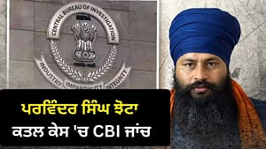 ਸੂਬਾ ਸਰਕਾਰ CBI ਨੂੰ ਕਿਵੇਂ ਸੌਂਪਦੀ ਹੈ ਜਾਂਚ, ਕੌਣ ਲਗਾਉਂਦਾ ਹੈ ਮੋਹਰ? ਸੂਬਾ ਸਰਕਾਰ CBI ਨੂੰ ਕਿਵੇਂ ਸੌਂਪਦੀ ਹੈ ਜਾਂਚ, ਕੌਣ ਲਗਾਉਂਦਾ ਹੈ ਮੋਹਰ?