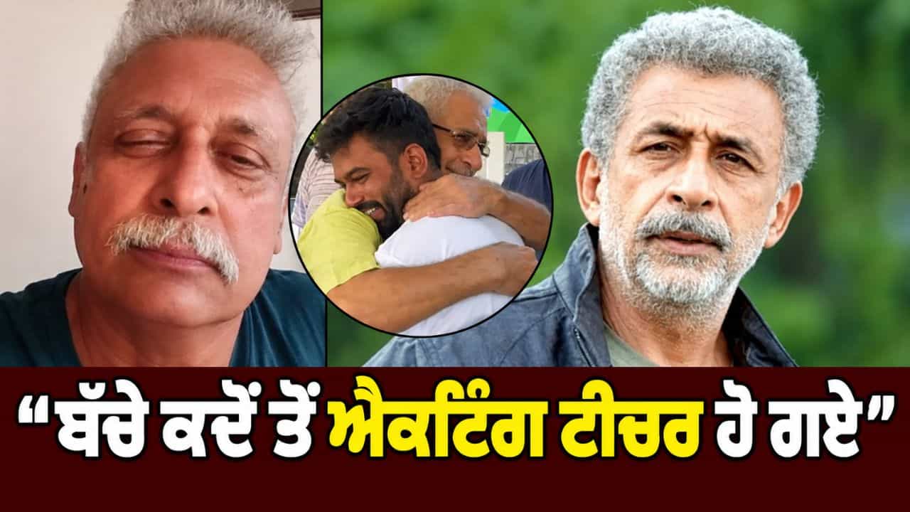 CJP ਦੇ ਦੀਪਕੇ ਨੂੰ ਮਿਲੇ ਨਸੀਰੁਦੀਨ ਸ਼ਾਹ, ਭੜਕੇ ਪਿਊਸ਼ ਮਿਸ਼ਰਾ; ਬੋਲੇ- ਪਾਇਲਟ ਸਮਿਤ ਮੱਛਾਰ ਤੇ ਵੀ ਕੁਝ ਬੋਲੋ