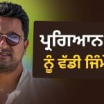 ਪ੍ਰਗਿਆਨ ਓਝਾ ਬਣੇ ਟੀਮ ਇੰਡੀਆ ਦੇ ਨਵੇਂ ਚੀਫ ਸੈਲੇਕਟਰ, ਸਚਿਨ ਦੇ ਆਖਰੀ ਮੈਚ ਵਿੱਚ ਖਤਮ ਹੋ ਗਿਆ ਸੀ ਕਰੀਅਰ