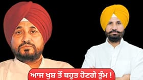 ਅੱਜ ਖੁਸ਼ ਤਾਂ ਬਹੁਤ ਹੋਣਗੇ ਚੰਨੀ...! ਖ਼ਤਮ ਹੋਵੇਗਾ ਕਾਂਗਰਸ ਦਾ ਕਲੇਸ਼?