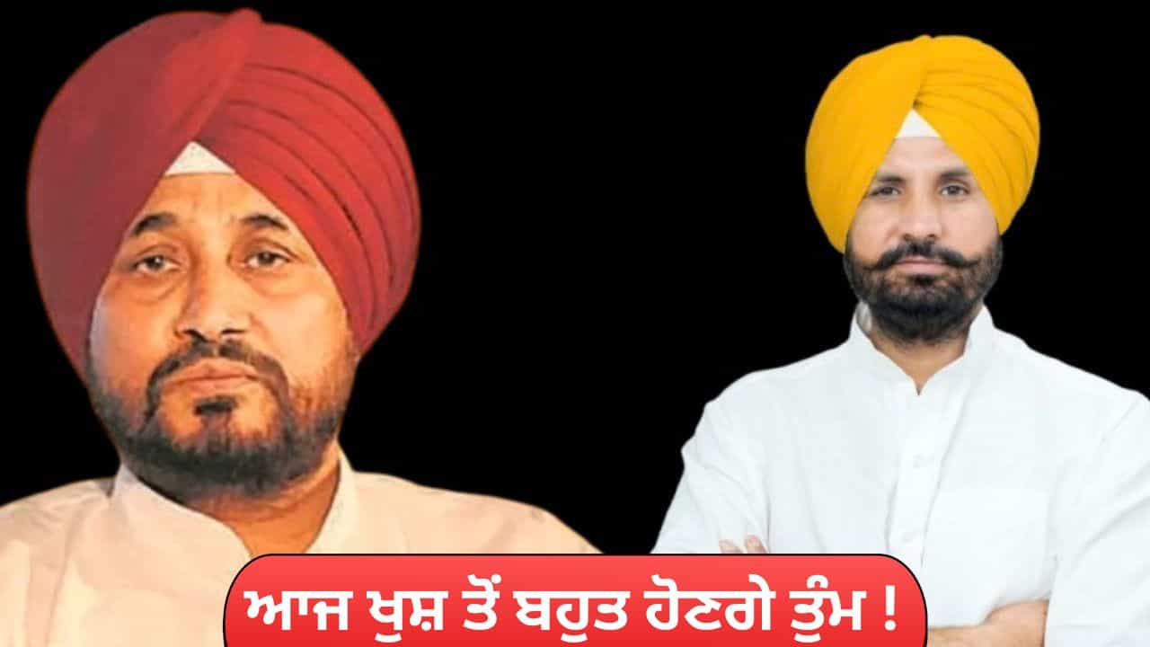 ਅੱਜ ਖੁਸ਼ ਤਾਂ ਬਹੁਤ ਹੋਣਗੇ ਚੰਨੀ...! ਵੜਿੰਗ ਦੇ ਅਸਤੀਫੇ ਤੋਂ ਬਾਅਦ ਖ਼ਤਮ ਹੋਵੇਗਾ ਕਾਂਗਰਸ ਦਾ ਕਲੇਸ਼?