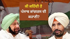 24 ਸਾਲਾਂ 'ਚ ਕਾਂਗਰਸ ਨੇ ਬਦਲੇ 8 ਪ੍ਰਧਾਨ, 5 ਛੱਡ ਗਏ ਪਾਰਟੀ; ਵੜਿੰਗ ਕੀ ਕਰਨਗੇ?