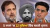 5 ਸਾਲਾਂ 'ਚ 12 ਸੂਬਿਆਂ ਵਿੱਚ ਕਾਂਗਰਸ ਨੇ ਚੋਣਾਂ ਤੋਂ ਠੀਕ ਪਹਿਲਾਂ ਬਦਲੇ ਪ੍ਰਧਾਨ...