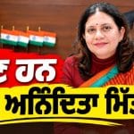 Punjab SIR: ਪੰਜਾਬ ‘ਚ SIR ਕਰਨ ਵਾਲੀ IAS ਅਨਿੰਦਿਤਾ ਮਿੱਤਰਾ ਦੀ ਕਹਾਣੀ, ਜਾਣੋ