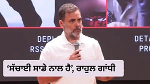 ਤੁਸੀਂ ਬਚੋਗੇ ਨਹੀਂ, CEC ਗਿਆਨੇਸ਼ ਕੁਮਾਰ 'ਤੇ ਰਾਹੁਲ ਗਾਂਧੀ ਦਾ ਤਿੱਖਾ ਹਮਲਾ ਤੁਸੀਂ ਬਚੋਗੇ ਨਹੀਂ, CEC ਗਿਆਨੇਸ਼ ਕੁਮਾਰ 'ਤੇ ਰਾਹੁਲ ਗਾਂਧੀ ਦਾ ਤਿੱਖਾ ਹਮਲਾ