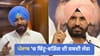 ਪੰਜਾਬ 'ਚ ਸ਼ਬਦੀ ਜੰਗ, ਬਿੱਟੂ ਦਾ ਰਾਹੁਲ 'ਤੇ ਵਾਰ, ਵੜਿੰਗ ਨੇ ਦਿੱਤਾ ਜਵਾਬ...